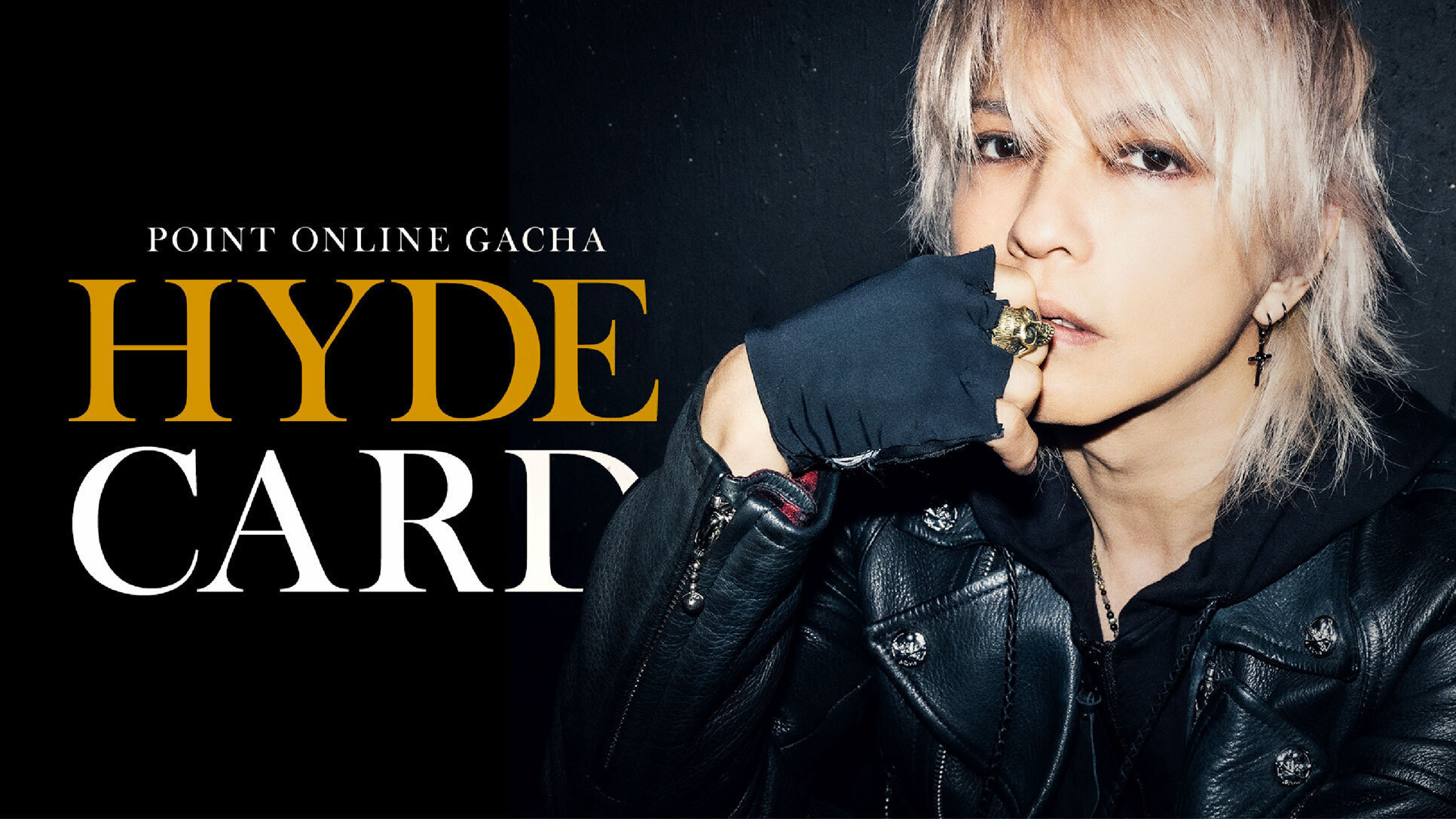 HYDE CARD POINT ONLINE GACHA A賞 スウェット